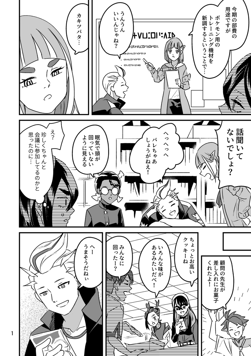 わかりにくい男【1/3】
カキゼイ 