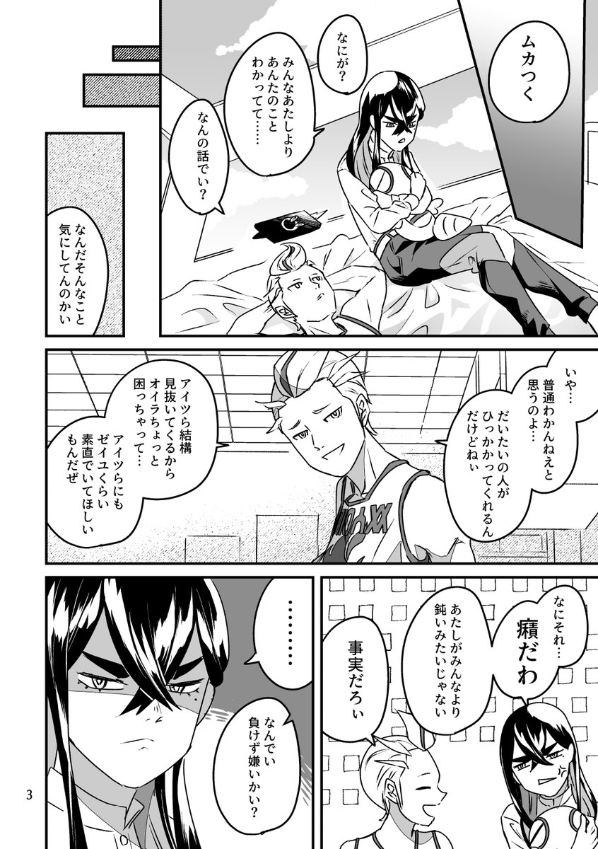 わかりにくい男【1/3】
カキゼイ 