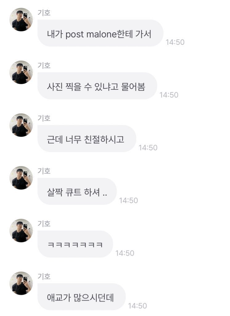 포스트말론한테 aegyo 많다고한사람 세계최초일듯