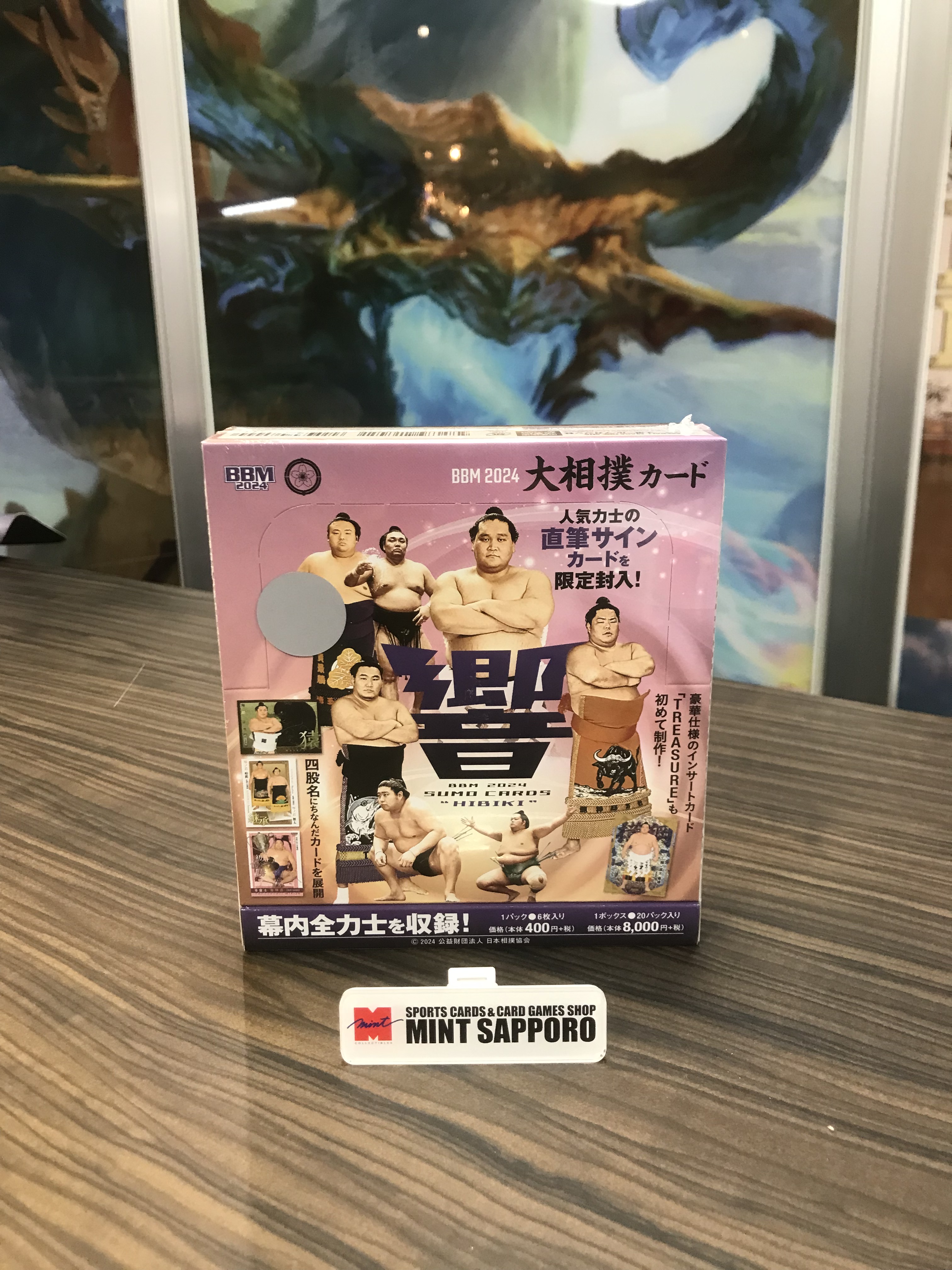 プロ野球カードゲーム ドリームオーダー 球団ブースター 読売