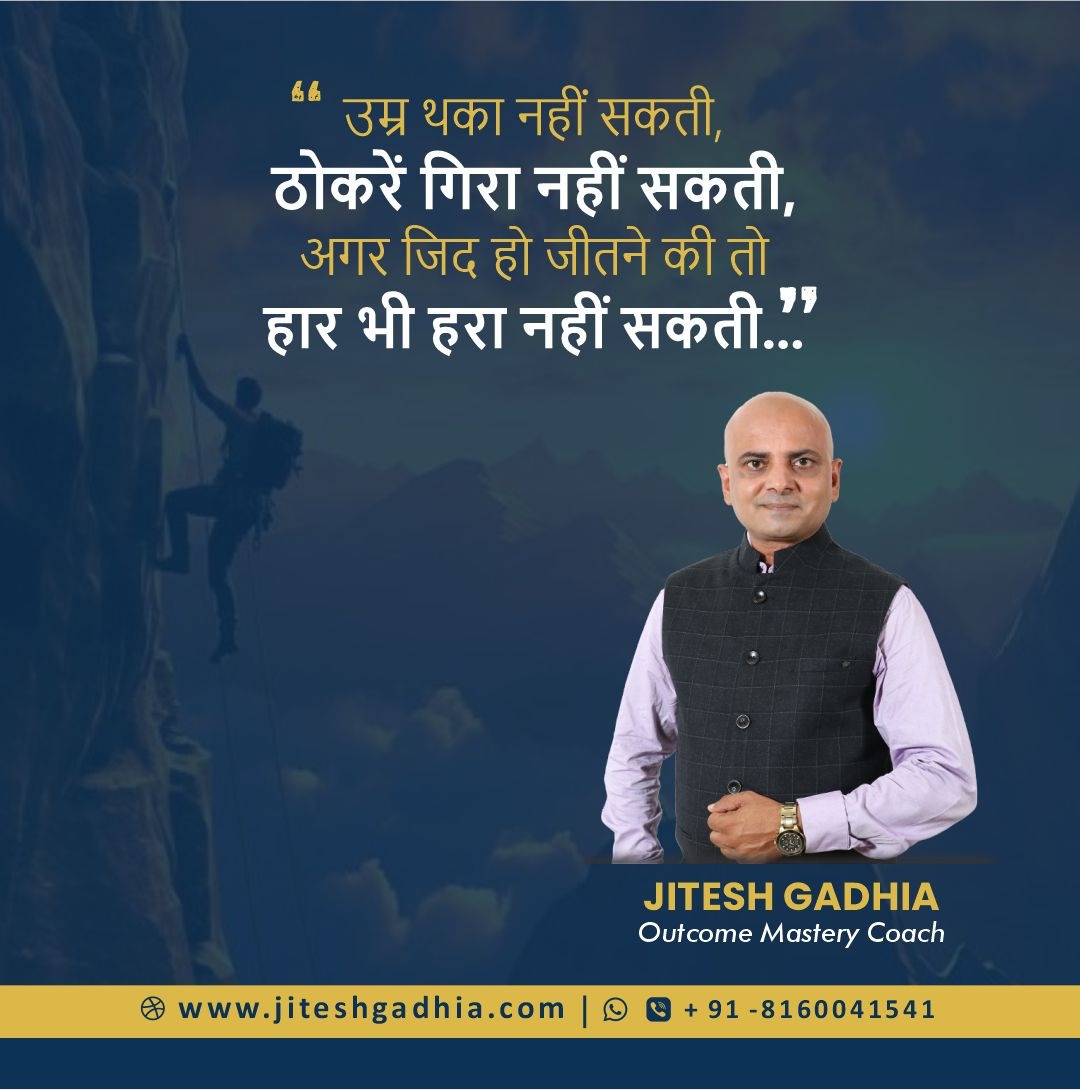 Embrace the power of resilience, where age is just a number and obstacles are mere illusions. A resolute heart turns every setback into a setup for a greater comeback.
. 
. 
#JiteshGadhia #MotivationalSpeaker #OutcomeMasteryCoach  #UnyieldingSpirit #DefyLimits