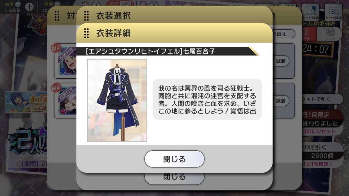 カードイラストでも衣装説明でも最後まで喋らせてもらえない七尾百合子さん