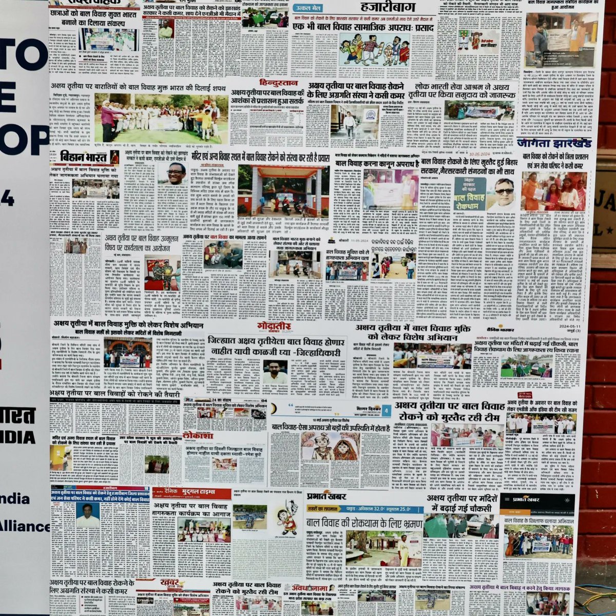 Child rights for decades was a non-issue for the media and hardly found any space in the news. But not anymore! Today the country’s most prominent newspapers are putting them on their front pages and when the headline is bold, loud and clear, our message cannot remain unheard.