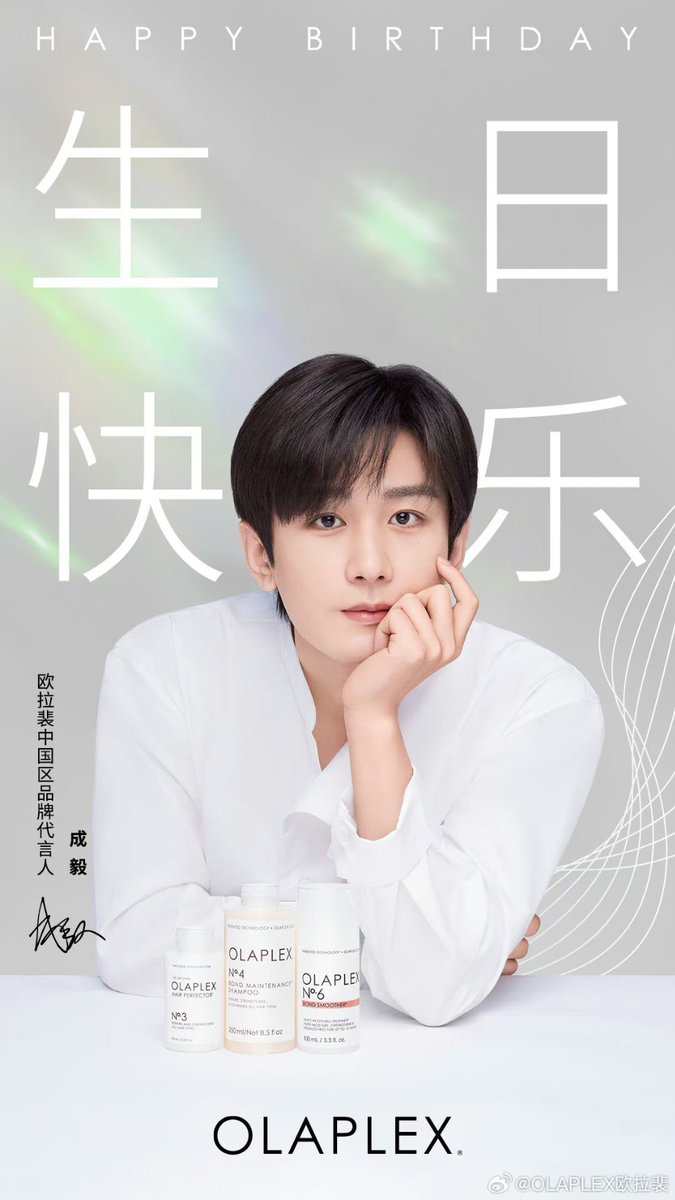 Lusianne7's tweet image. #ChengYi #成毅 happy birthday from #VVC #Youkeshu #Olaplex #Skechers