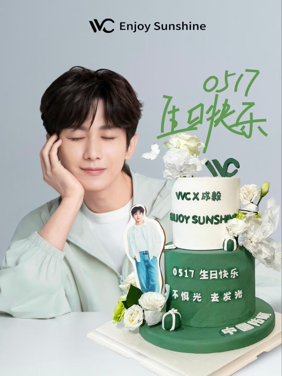 Lusianne7's tweet image. #ChengYi #成毅 happy birthday from #VVC #Youkeshu #Olaplex #Skechers