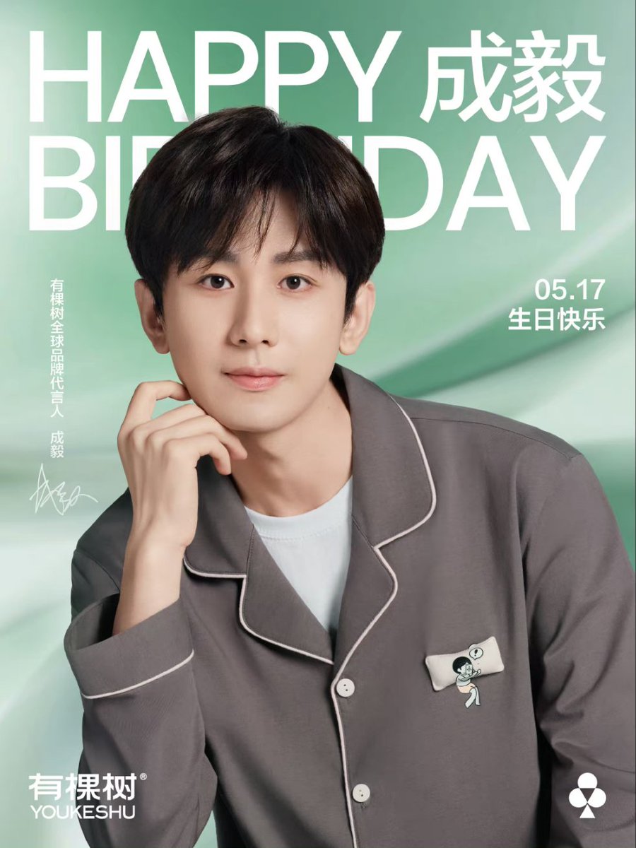 Lusianne7's tweet image. #ChengYi #成毅 happy birthday from #VVC #Youkeshu #Olaplex #Skechers