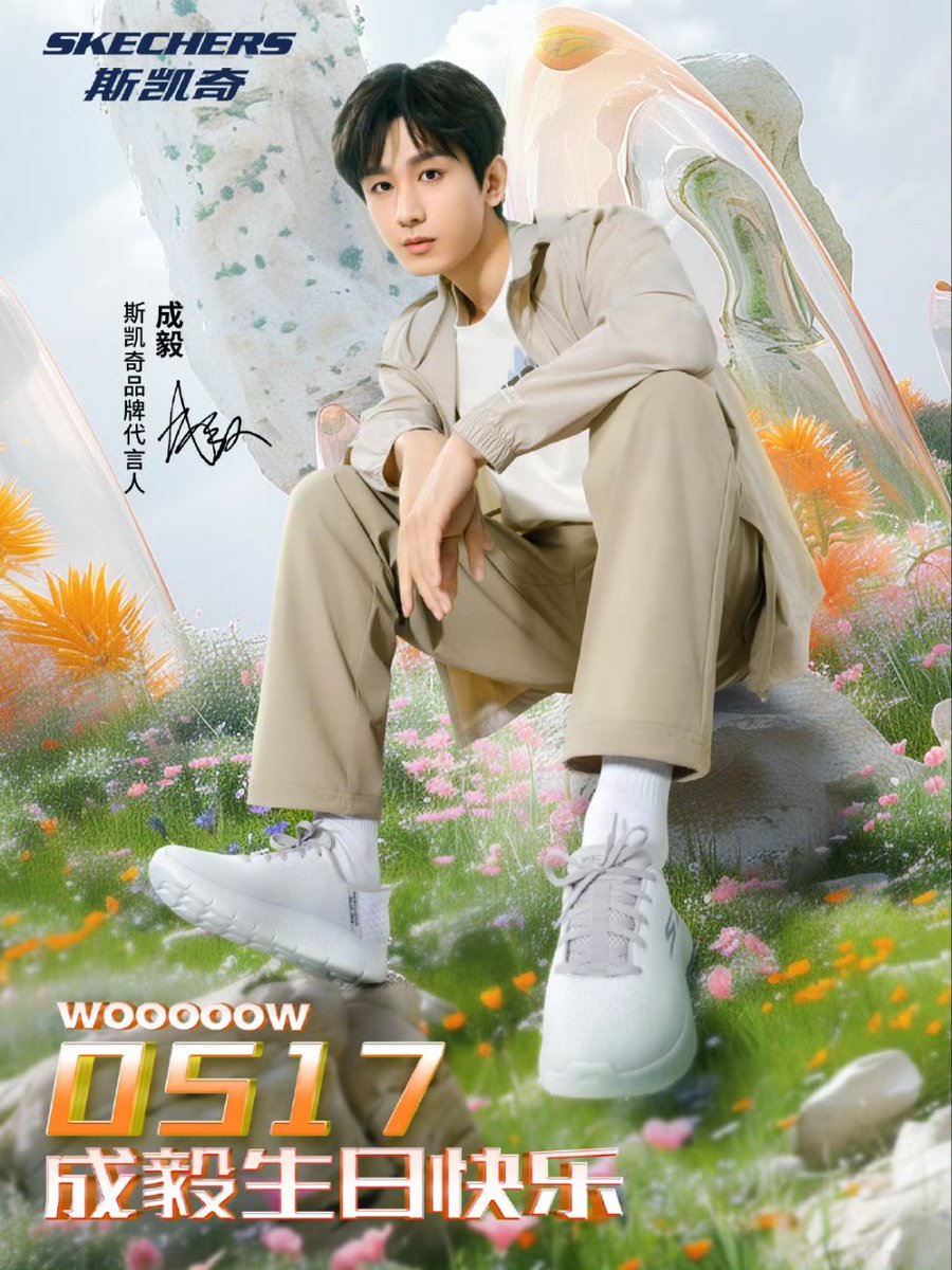 Lusianne7's tweet image. #ChengYi #成毅 happy birthday from #VVC #Youkeshu #Olaplex #Skechers