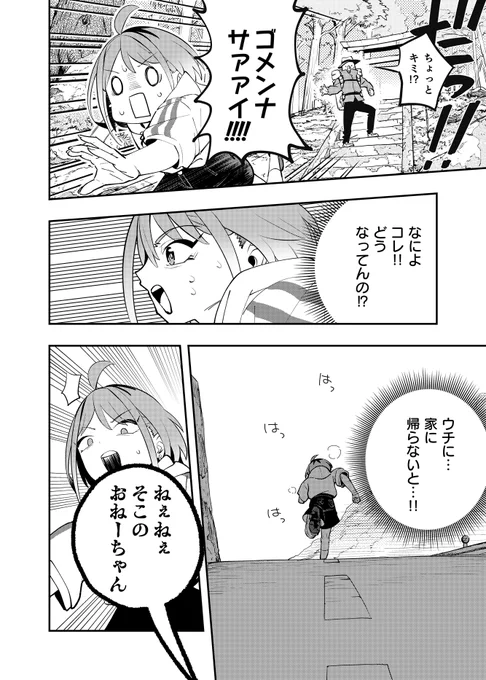 (9/12) 