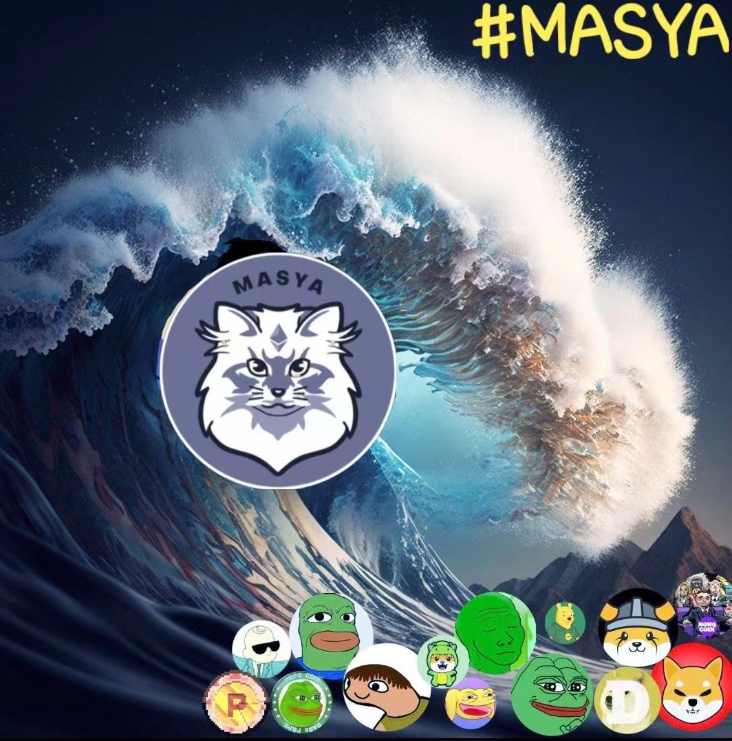 #MASYA 是以vitalik家的猫“Masya”命名的memecoin，它将接管#Binance 区块链。这是一个预言！ 🐈‍⬛ $MASYA 这不仅仅是一只 #cat 它承载着所有 memecoin 爱好者的梦想，是时候让 #memecoin 再次伟大了 将于5 月 17 日晚上 19:00 上线薄饼交易所 1 $MASYA =1 $SHIB 代币经济学🐈🐈 :