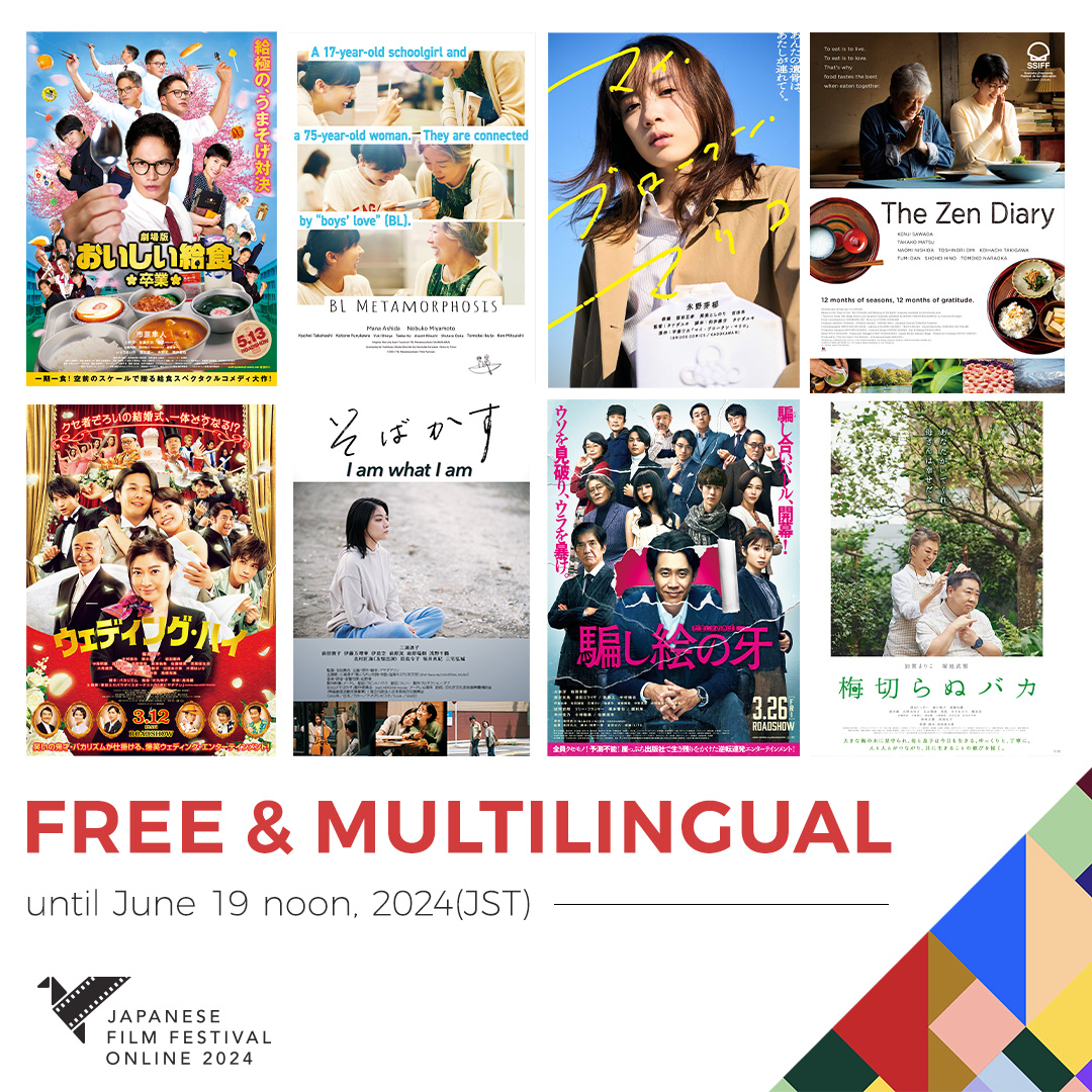 JAPANESE FILM FESTIVAL ONLINE 2024!🎥
Works can be streamed for FREE and in multiple subtitles.
Choose from a selection of 23 Japanese films.

For more details👉
jff.jpf.go.jp/watch/jffonlin… 👀

#japanesefilmfestivalonline
#jffo2024