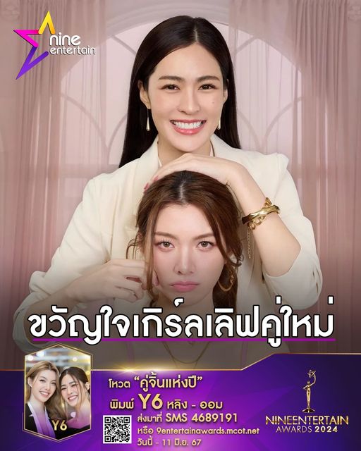 แฟนคลับรอฟิน! หลิงหลิง - ออม เตรียมเสิร์ฟความจิ้น ใน ซีรีส์ Girls Love
nineentertain.mcot.net/top-story-6591…

#หลิงหลิงศิริลักษณ์
#ออมกรณ์นภัส
#หลิงออม
#คู่จิ้น
#คู่จิ้นหญิงหญิง
#ซีรีส์เกิร์ลเลิฟ
#GirlsLove
#ซีรีส์ยูริ
#Yuri
#ซีรีส์แซฟฟิก
#ใจซ่อนรัก
#TheSecretofusSeries