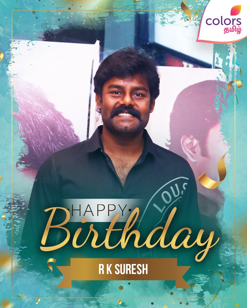 இனிய பிறந்தநாள் நல்வாழ்த்துகள் #RKSuresh 🎂 #HappyBirthdayRKSuresh | #HBDRKSuresh | #ColorsTamil