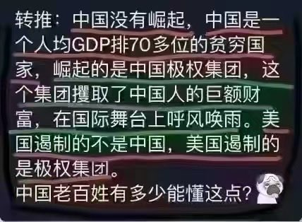 xu96175836's tweet photo. 今日酷评 

 转【中国老百姓有多少能懂这点？】 https://t.co/5Rwj1pKxSg