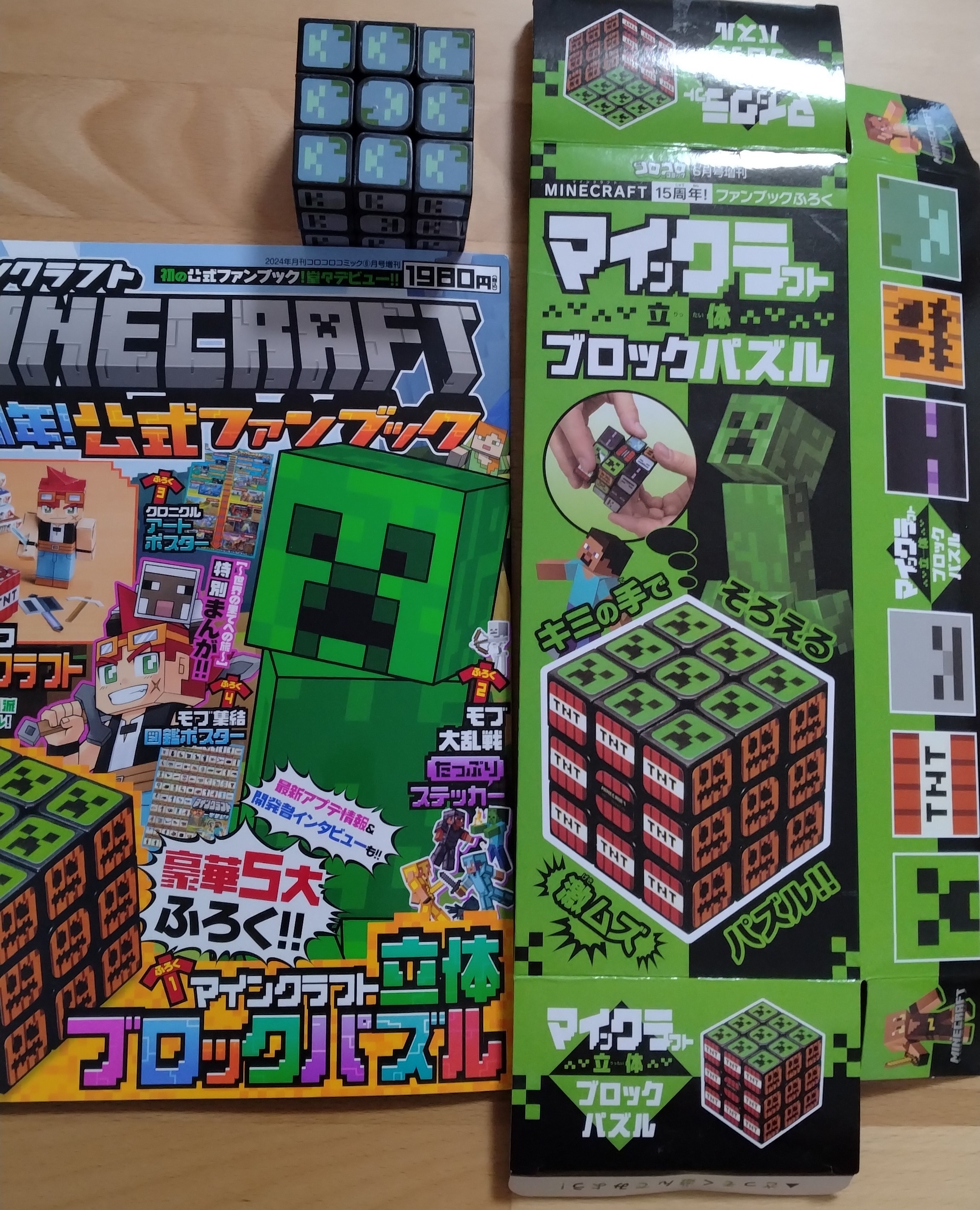 瀬戸カズヨシ: Kazuyoshi SETO : MINECRAFT マイクラまんが