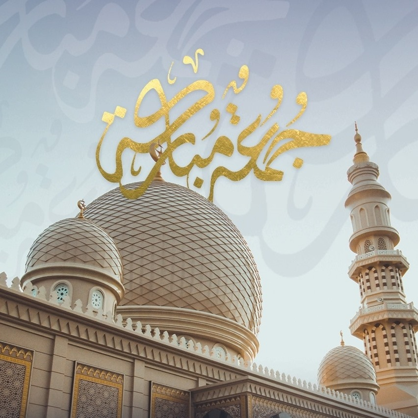 السلام علیکم  جمعہ مبارک !!            
سورۃ الکہف کی تلاوت لازمی کریں !!!            
التماس دعا !!! 🤲🏻 
#JummahMubarak
