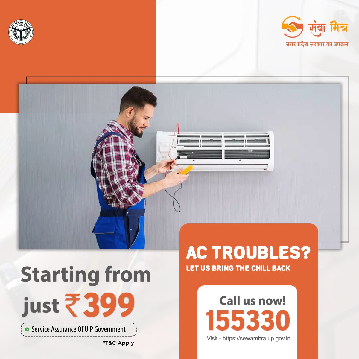 'Your AC, our expertise.'
Call Toll-Free No. 155330 📷 for Team of Experts,.

visit: sewamitra.up.gov.in

#airconditioning #hvac #heating #hvaclife #airconditioner #hvacservice #ac #cooling #hvactechnician #hvactech #heatingandcooling 
— feeling chill at Lucknow-लखनऊ.