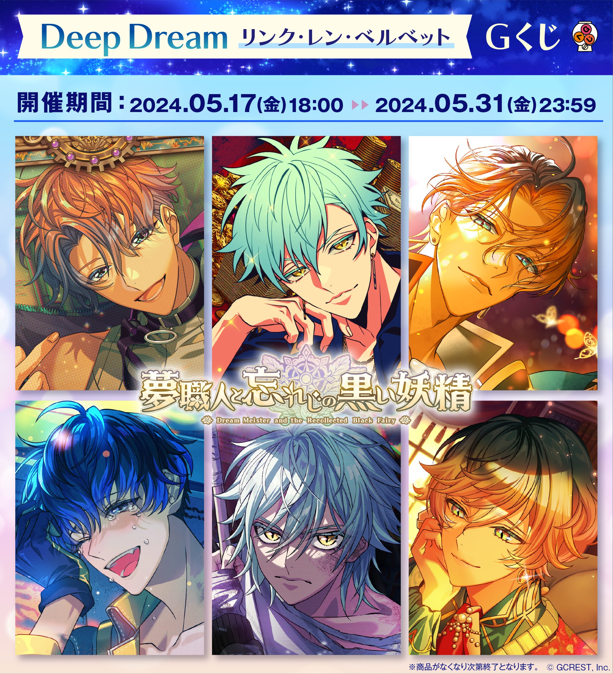 夢職人と忘れじの黒い妖精【公式】 on X: 