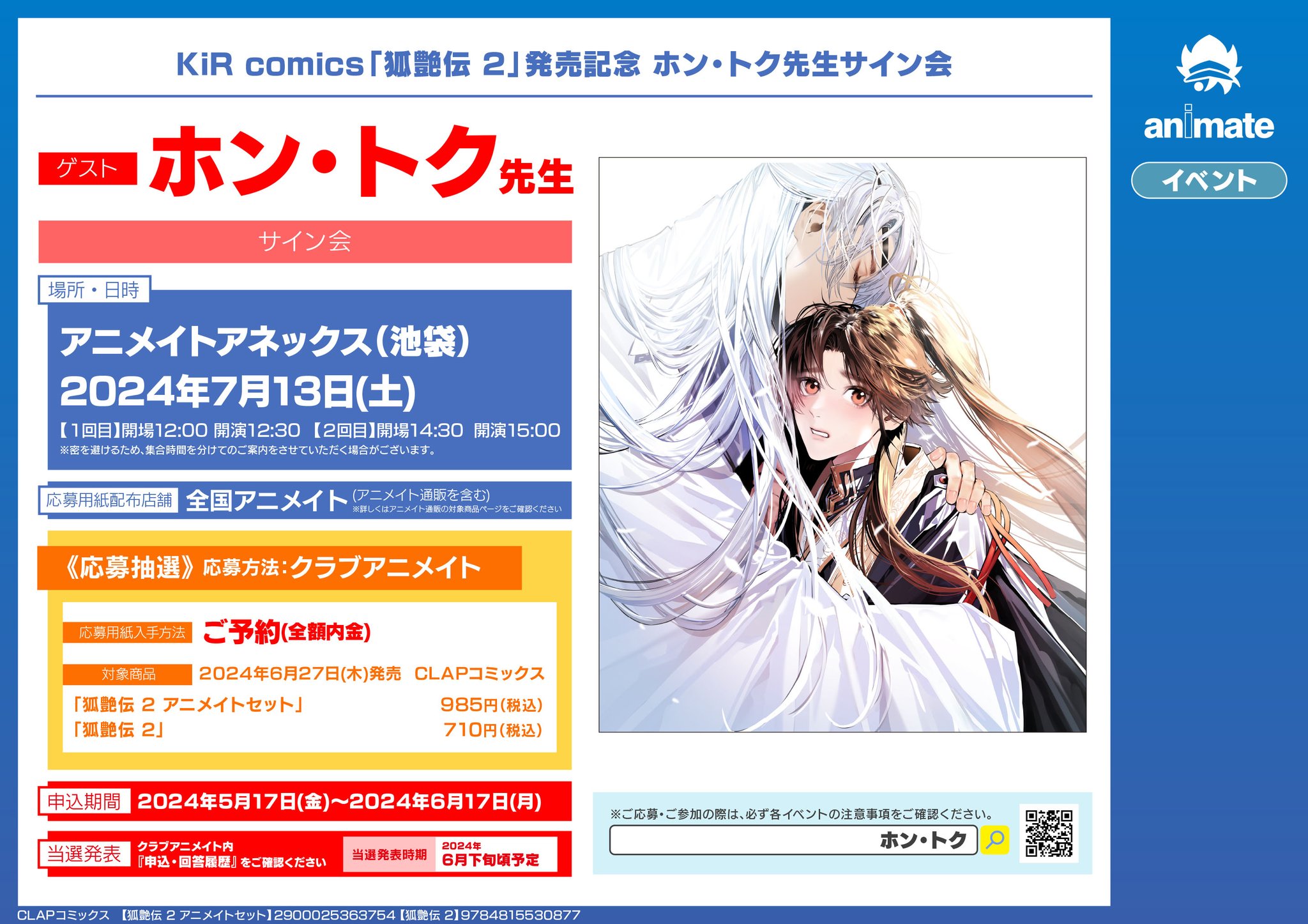 アニメイト豊田 on X: 