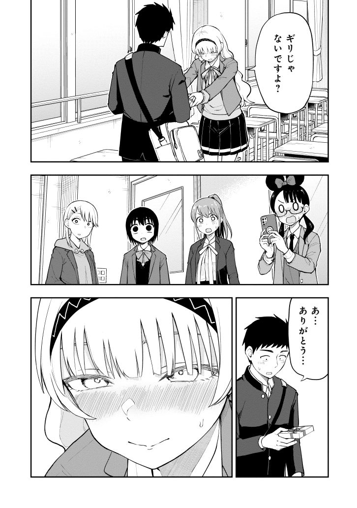 くらげバンチにて『妄想先生』第72話が無料公開されました。バレンタイン続編です。https://t.co/vo7gRV7D5d 