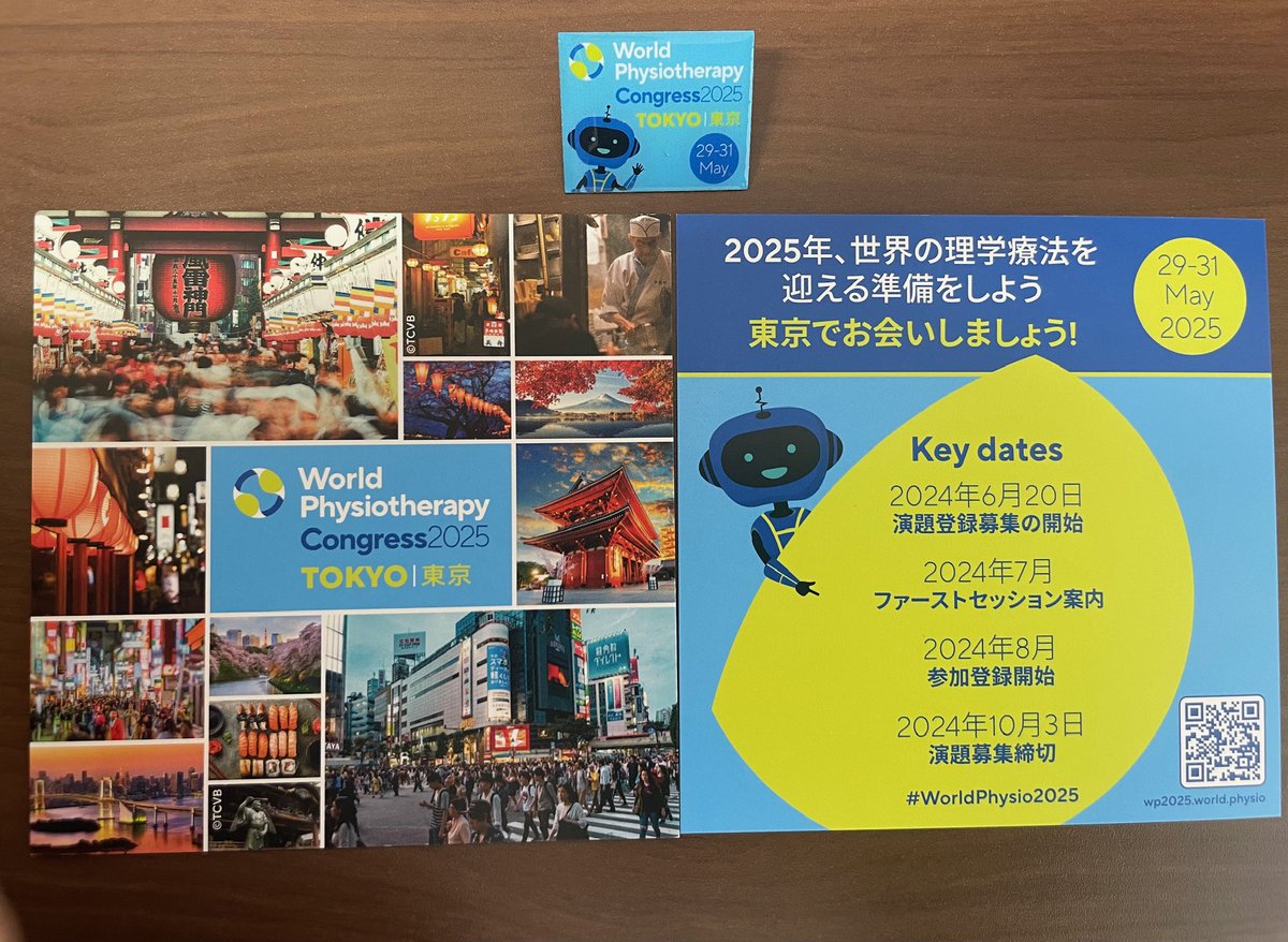 2025年、世界の理学療法を迎える準備をしよう
東京でお会いしましょう
Let's get ready to welcome the World Physiotherapy 2025!  See you in Tokyo!

#WorldPhysio2025