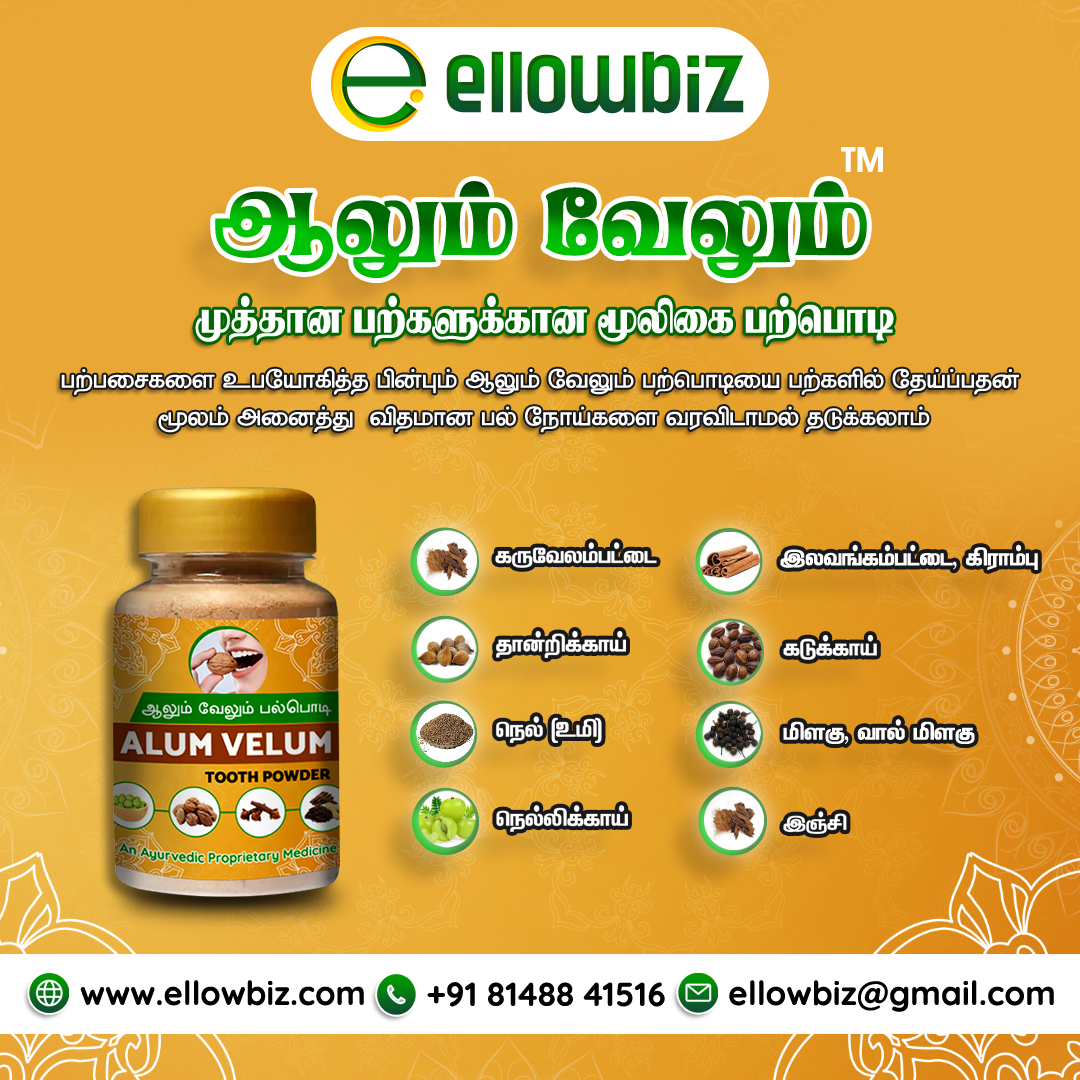 ellowbiz's tweet image. Alum velum tooth powder. You can buy online now.
.
.
Click below link and buy now.
bit.ly/3Uw91Uv
bit.ly/3QejOAx
.
.
#ellowbiz #alumvelum #toothpowder #herbal #herbalproduct🌿 #Ecommerce #ecommercewebsite #ecommercestore #ayurvedicproducts  #herbalproducts