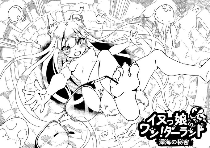 ラクガキ!!ようこそ人外と深海!
デザイナーの@Mica_seisakuさんに可愛いロゴを作ってもらいました! 