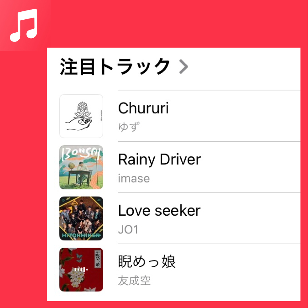 ☁️Playlist In☁️

#友成空 | #睨めっ娘

🍎 #AppleMusic にて配信中！
🎧 music.apple.com/jp/album/id174…

@AppleMusicJapan プレイリスト選出🔥
◆空間オーディオ：J-Pop
◆New in J-Pop
◆New Music Daily

J-Pop注目トラックに掲載です！
是非チェック！