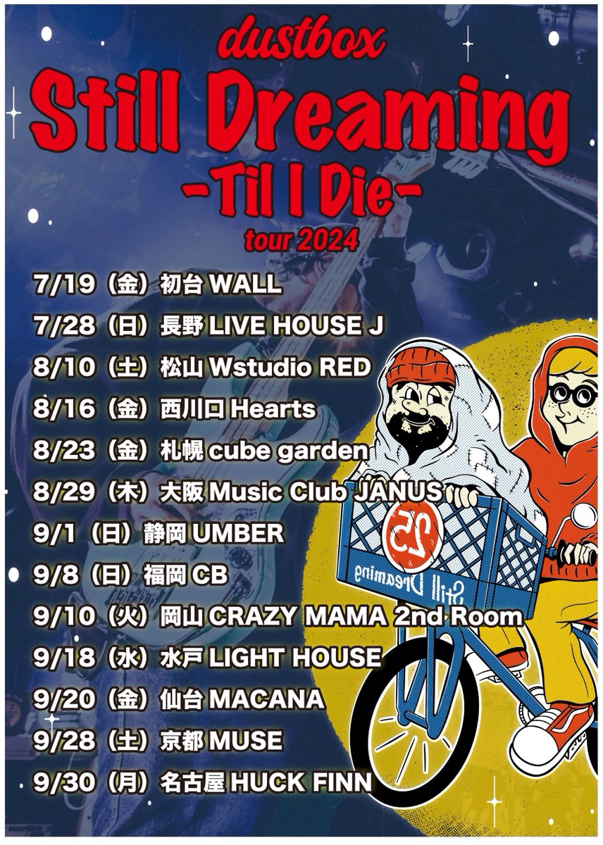 【NEW】2024年9月1日(日)

dustbox
25th Anniversary Tour
'Still Dreaming -Til I Die-'

※ワンマン or 対バン後日発表

開場17:30 / 開演18:00
前売4,200円 / 当日TBA(D別)

🎫オフィシャルサイト先行
2024年5月17日(金)21:00～5月26日(日)23:59
eplus.jp/dustbox-tour20…