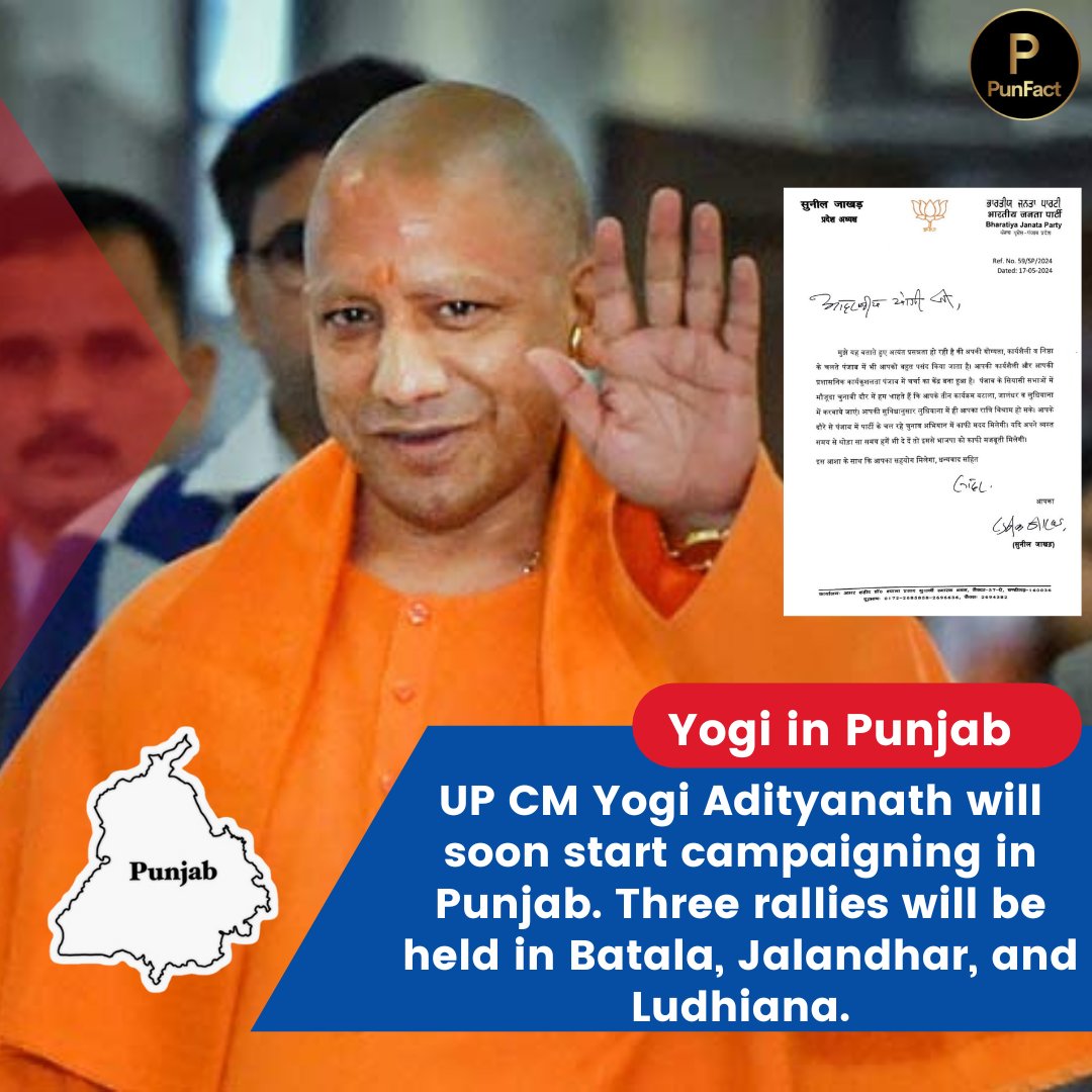 UP CM Yogi Adityanath will soon start campaigning in Punjab. 🪷 

Three rallies will be held in Batala, Jalandhar, and Ludhiana in coming days.