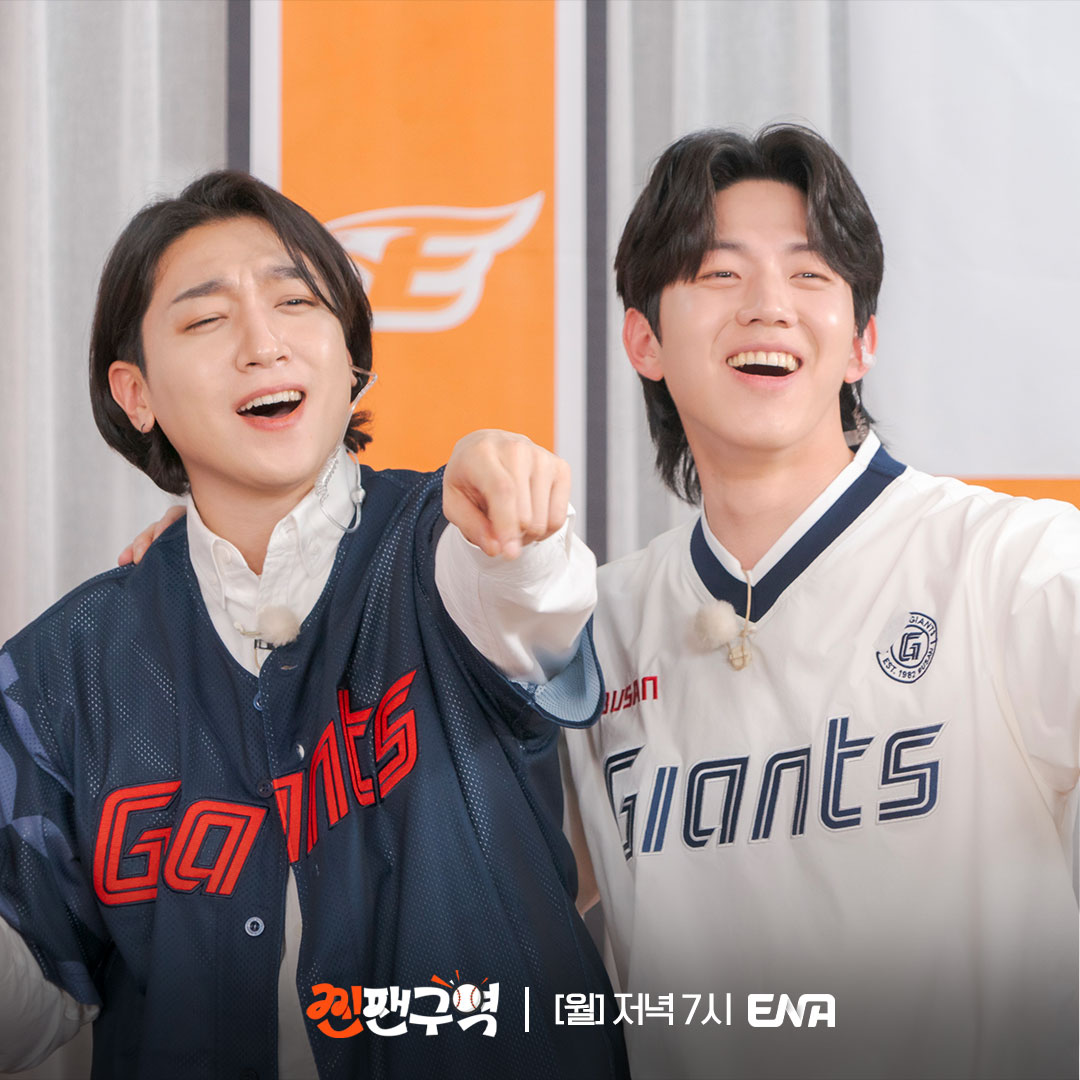 마! 부산 아이가~

야구없는 월요일은 ENA 찐팬구역과 함께 하세요

⚾️ENA ' 찐팬구역' ⚾️
🌟매주 [월] 저녁 7시🌟
🌟유튜브 채널 십오야 동시공개🌟

#ENA #ENA예능 #스포츠예능 #찐팬구역 #차태현 #조세호 #김태균 #인교진 #이장원 #한화이글스 #롯데자이언츠 #데이식스 #성진 #도운 #한해