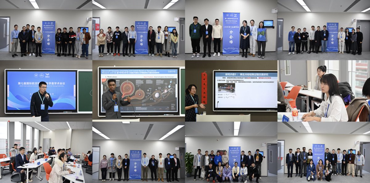 🎊Recently, the 7th International Conference in Aerospace for Young Scientists (ICAYS2024) was convened at the Conference Center of Beihang Hangzhou International Campus, attracting more than 20 experts and 80 young scholars from over 20 universities and research institutions.