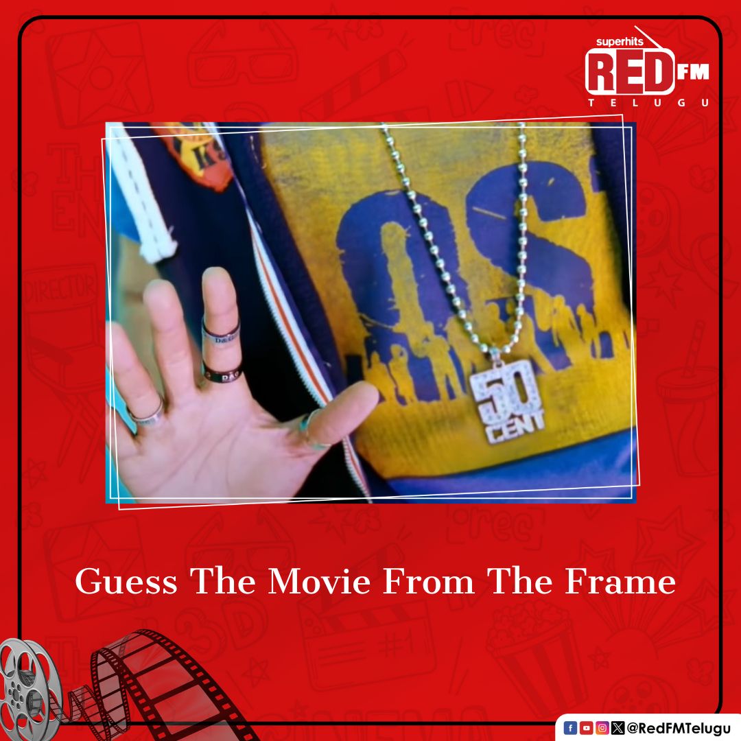 Hello movie buffs, can you guess the movie from this frame.
#GuessTheMovie #MoviePuzzle #MovieLovers #CinemaLovers #Trending #TollywoodCinema #RedFMTelugu #RedFM