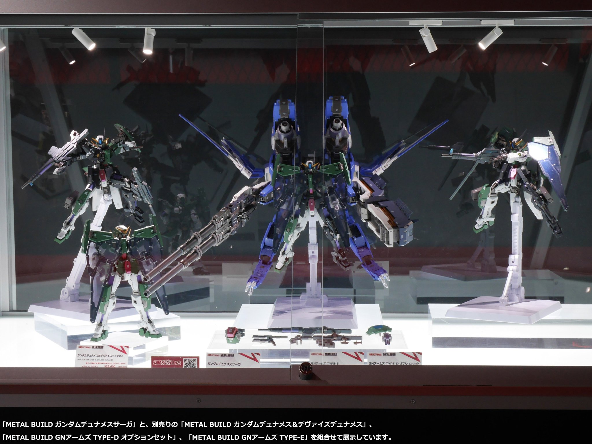 メタルビルドガンダムデュナメスサーガ（TAMASHII NATIONS STORE