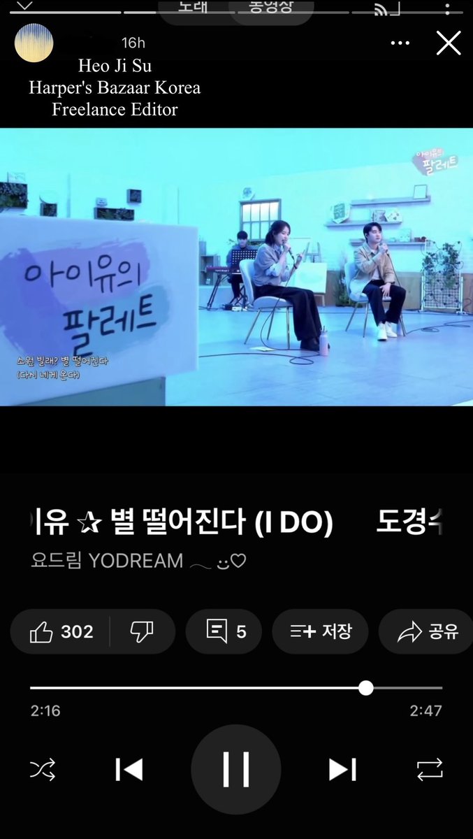 incidentally saw harper's bazaar korea freelance editor posting ss of her listening to 'i do' kyungsoo and iu version 🫶 their impact together is real 😮‍💨