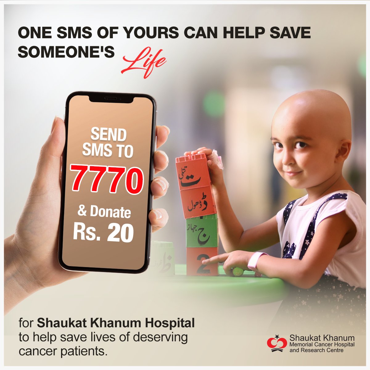 One SMS of yours can help save someone’s life! Send an SMS to the number 7770 through any network in Pakistan and donate Rs. 20 (+tax) for Shaukat Khanum Memorial Cancer Hospital and Research Centre to help save lives of deserving cancer patients. #SKMCH