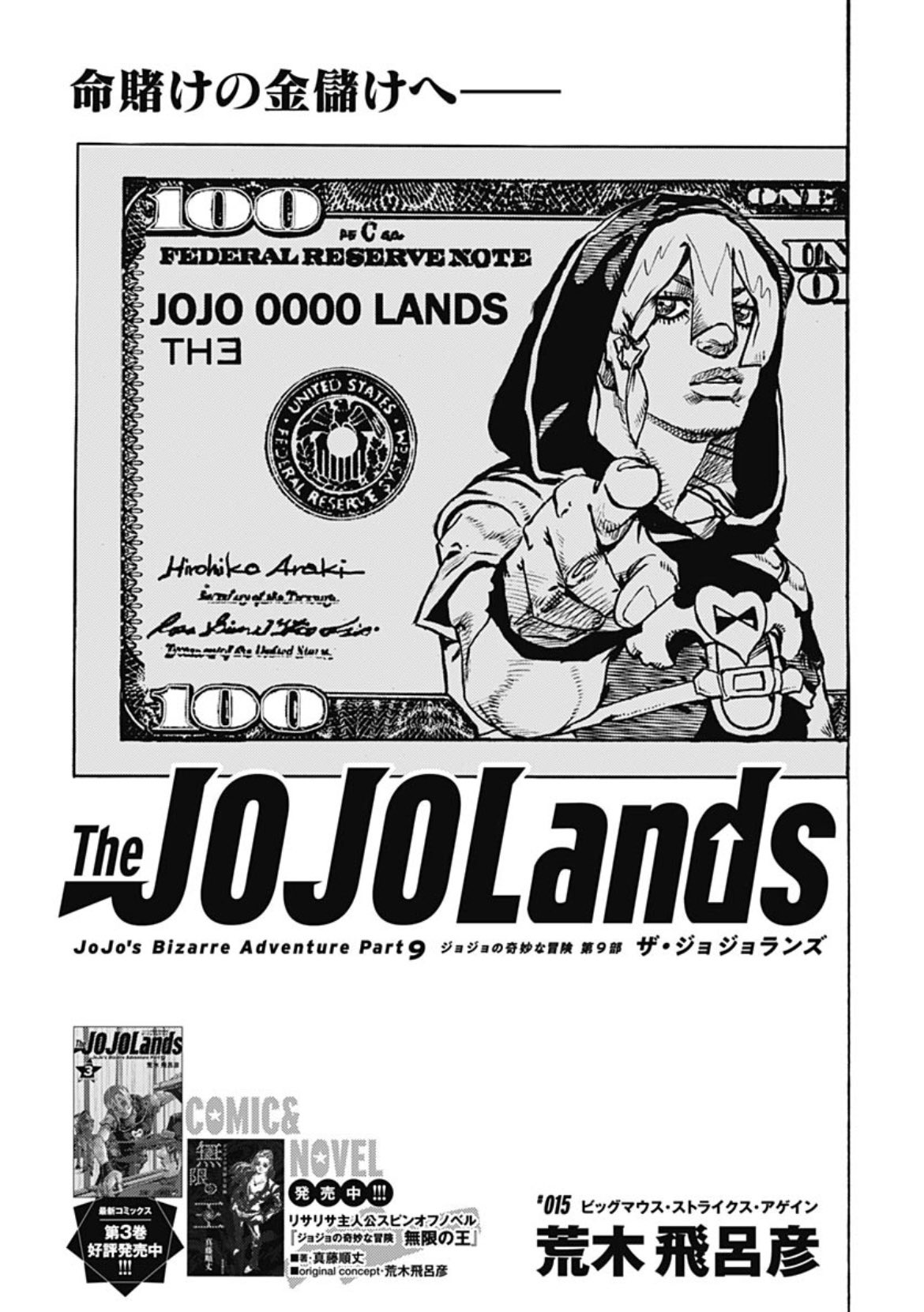 Amazon.co.jp: ジョジョの奇妙な冒険 カレンダー 2024年 jojo