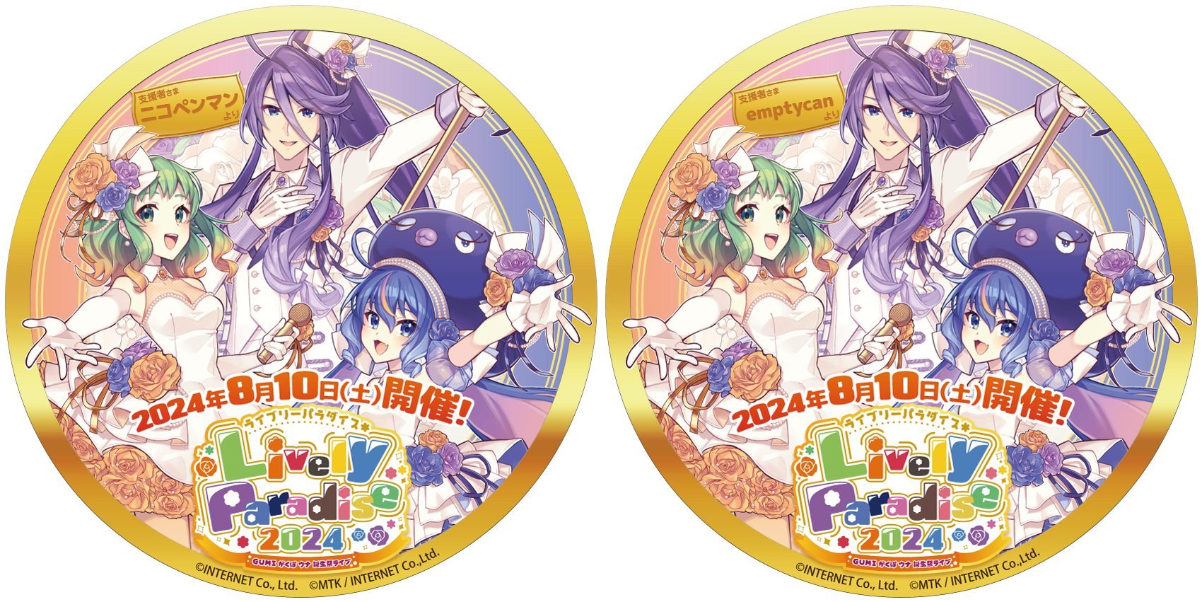 音街ウナ グッズ Lively Paradise Favorite】音街ウナ投稿祭2023夏