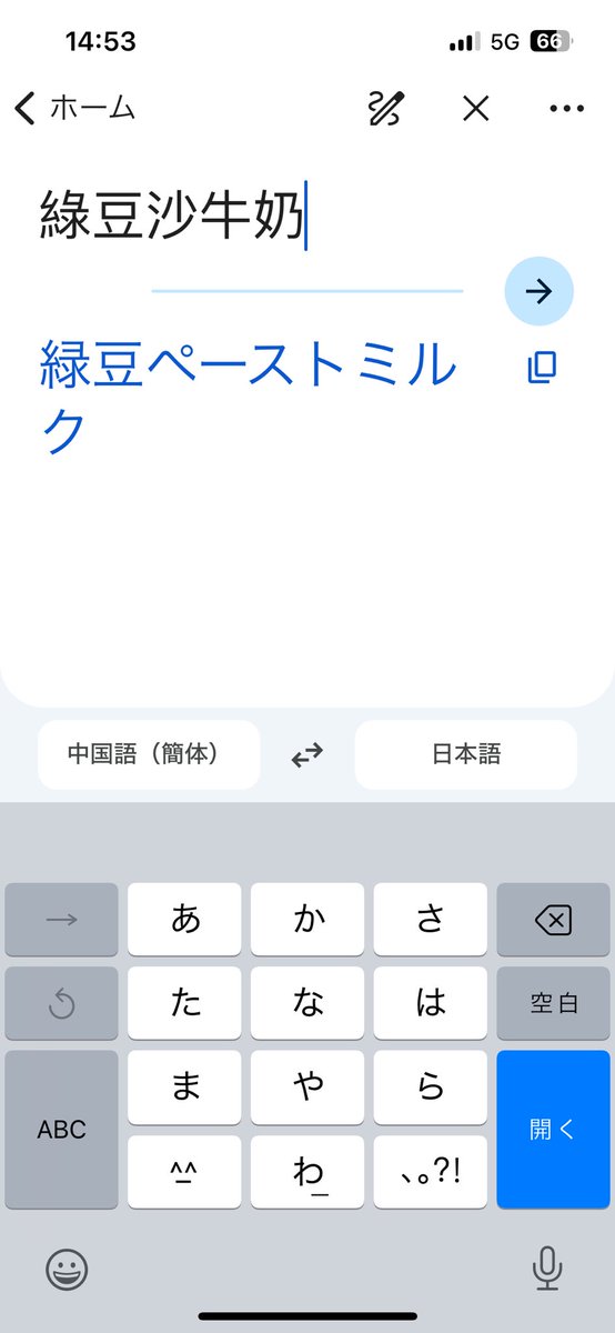 ずんだシェイクで探すと綠豆沙牛奶なんだけどちと違う
でも豆が全開で入ってるので健康的