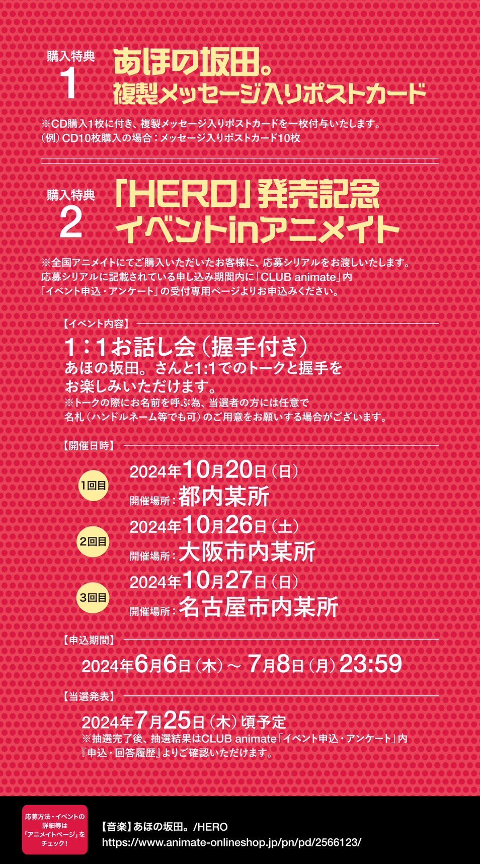 となりの坂田。＠浦島坂田船 on X: 