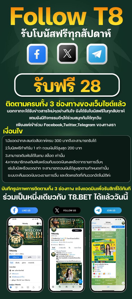 #T8bet แจกเครดิตฟรี 28  
#ไม่ฝากไม่แชร์

♻️กดรี ➝ กดใจ♥️ ➝ คอมเม้น #เครดิตฟรี

💥กติการับเครดิตฟรี💥
#กดติดตาม 
✅Telagram 
✅ Twitter 
✅ Facebook 

สมัคร : t8hh.com/?af=34HFSD

#เครดิตฟรีล่าสุด #เครดิตฟรีสมาชิกใหม่ #เครดิตฟรี2024 #เครดิตฟรี100 #เครดิตฟรี50
