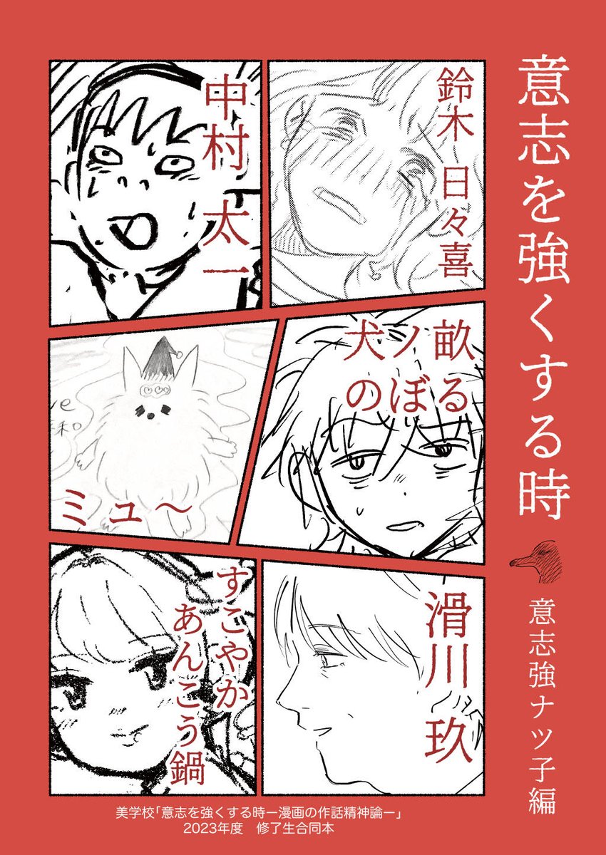 サークル名:心理
スペース:さ12b
郷愁-IRONNA KEIKEN-
A5/本文33p+あとがき3p/400円
5/26のコミティア148で頒布する新刊となります。約2年ぶりの個人の同人誌となります。今回は珍しくあとがきも書いてるので読み応えたっぷりかと👀漫画の講座の合同本もあり〼。ぜひスペースにお越しください!