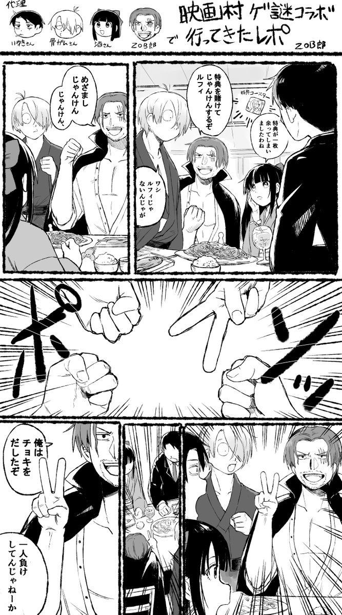 これは妖怪村行ってきました旅行のハイライト漫画 