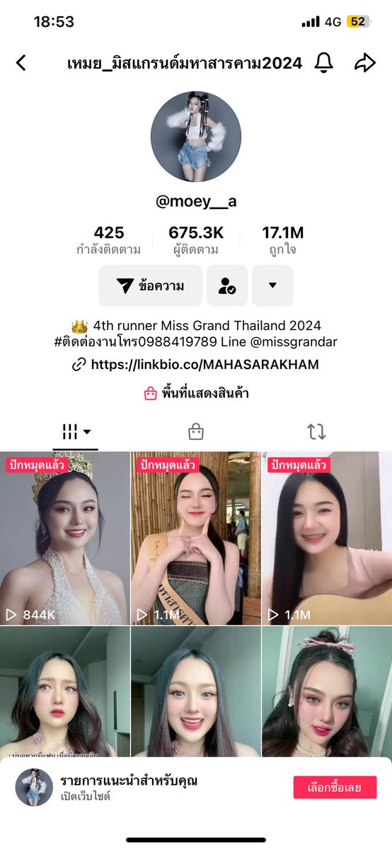 iriwrrxeymhn1's tweet photo. ไลฟ์ช่องนี้นะแม่ๆๆ #DrJillxBaiFernMoey https://t.co/hXLrtOukBo