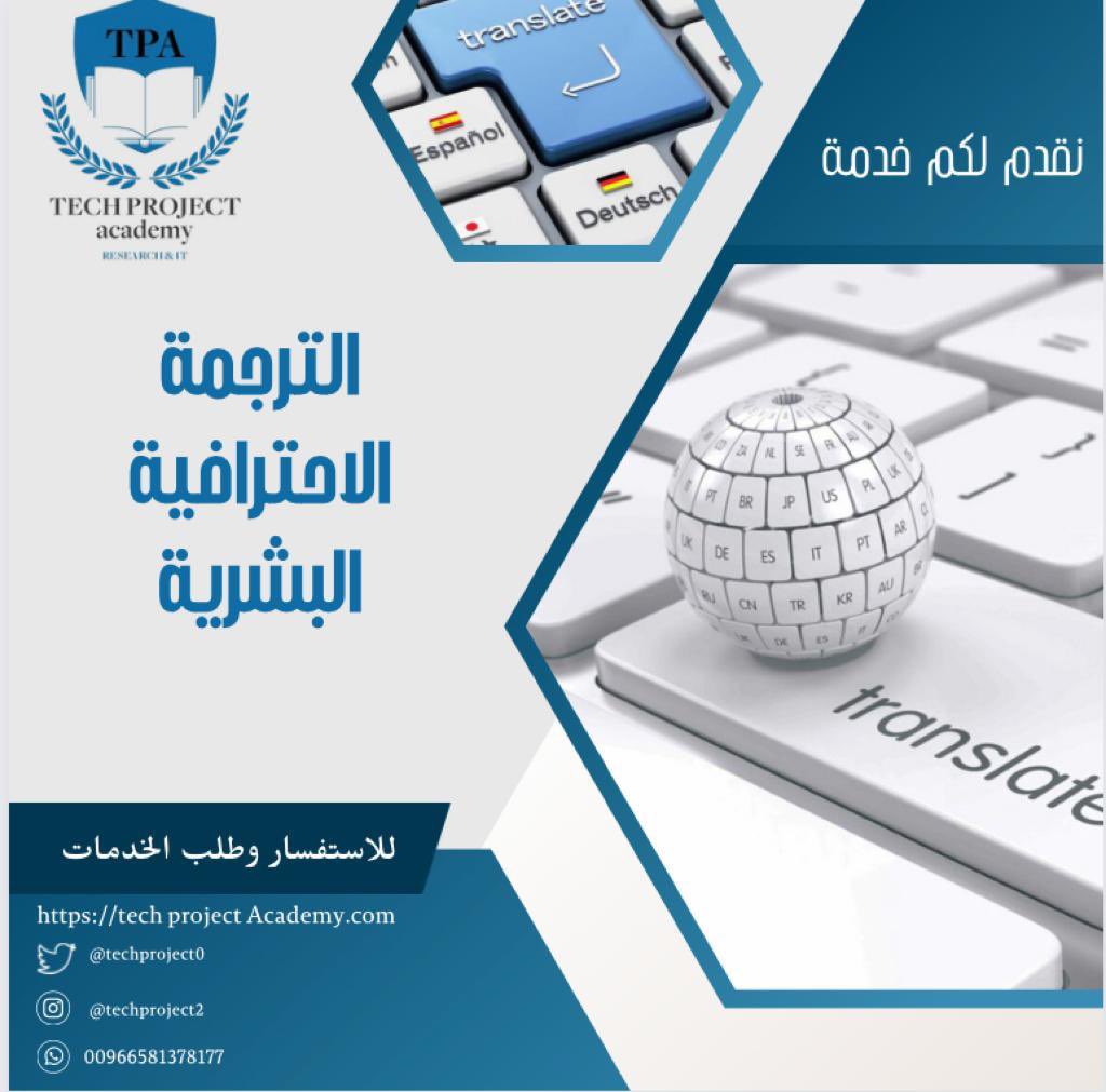 techproject0's tweet image. إعداد_المعلم 
يسرنا مساعدتكم بكافة الخدمات الأكاديمية 
#ترجمة
#تقارير
أبحاث في كافة التخصصات 
#تحليل_احصائي
#رسائل_ماجستير
#دكتوراه
من خلال باحثينا الكفؤين أصحاب الخبرة والمعرفة الواسعة
#بحث_تخرج #بحوث #ابحاث 
 #جامعة_الإمام #خريجات_٢٠٢٣