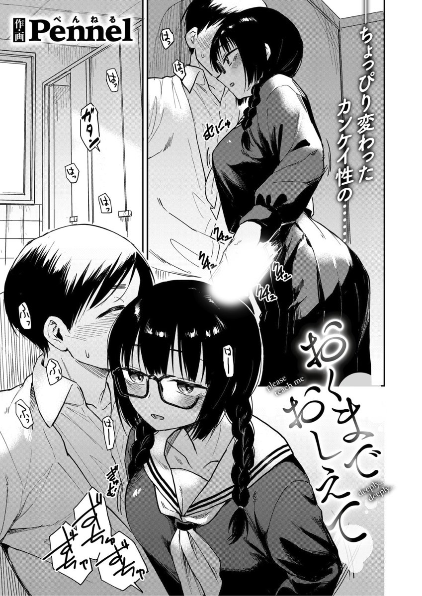 快楽天BEAST最新号
好評配信中です❤️

豪華先生方の作品をお届け✨

木瀬樹/右端/Cuvie/駄菓子/Pennel/平間ひろかず/武将武/にこびぃ/平賀だいだい/ぱてくらー/アカノムラサキ

今すぐチェック💕
👇👇👇
https://t.co/B3eN1smLcn 