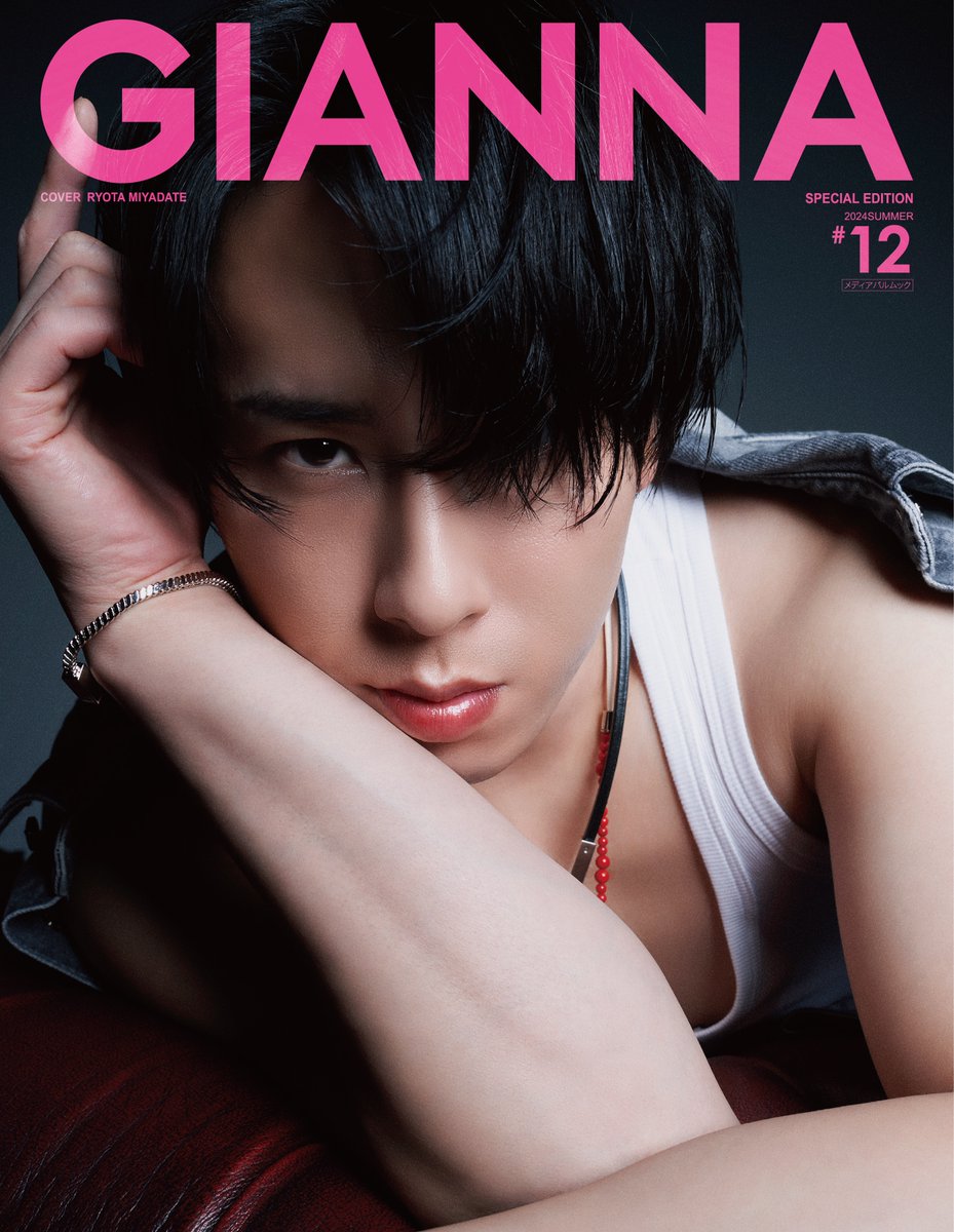 宮舘涼太 雑誌 まとめ売り 15冊 - メルカリ