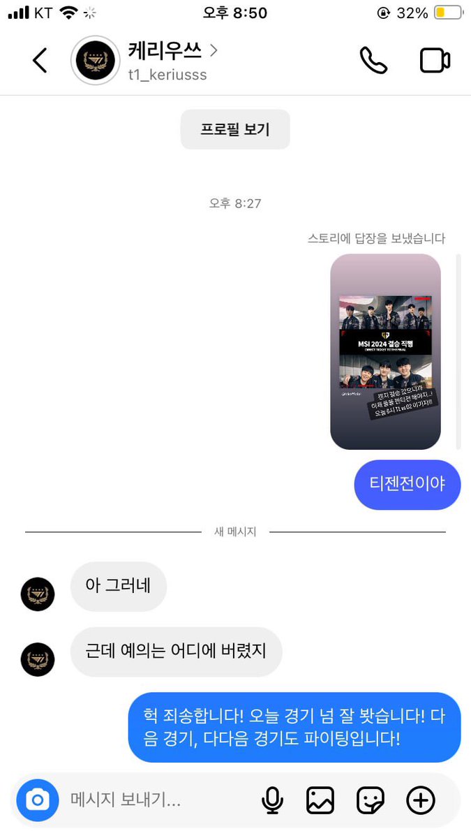 우리언니 케리아 팬계한테 혼남
ㅋㅋㅋㅋㅋㅋㅋ개웃김
젠티전 아니고 티젠전 입니다