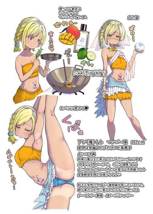 サンプルです。
最新作マンゴー味、
褐色シ●タが童貞厨のお姉さんにねちっこく迫られちゃうお話です。
フェラ描写多め!!! 