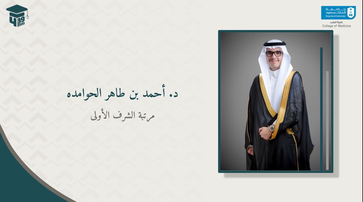 Ahmed T. Alhawamdeh tweet media