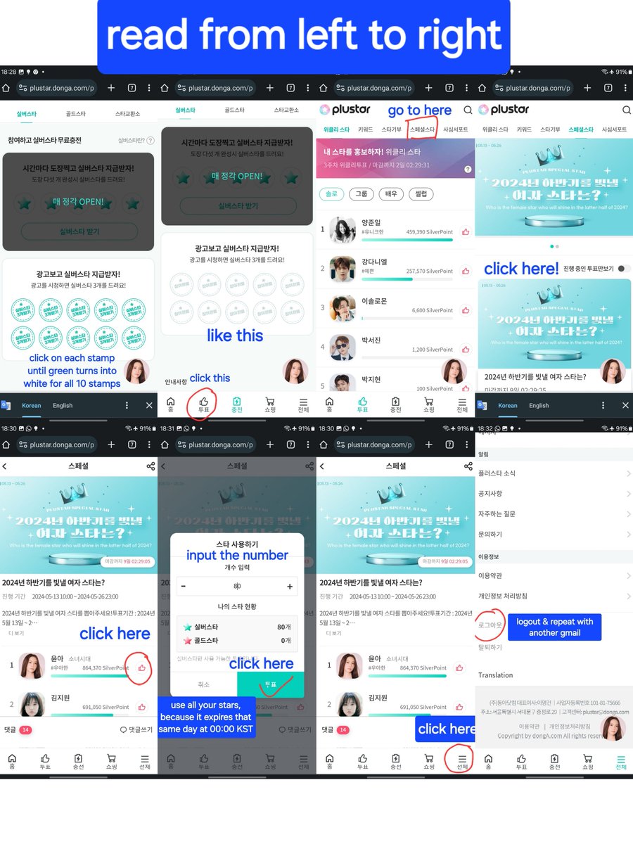 help rt, thank you :) Please participate in plus star voting, only needs gmail Link: plustar.donga.com/poll/special_v… Duration: ~ 26 May 23.00 KST Use referral code: A4GOUJ or 9Z2536 Instruction in picture. If you have difficulty or question, please ask #LimYoonA #YoonA #임윤아 #윤아